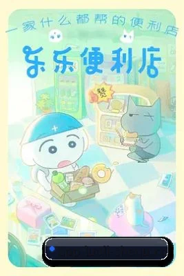 萝莉社 APP 界面